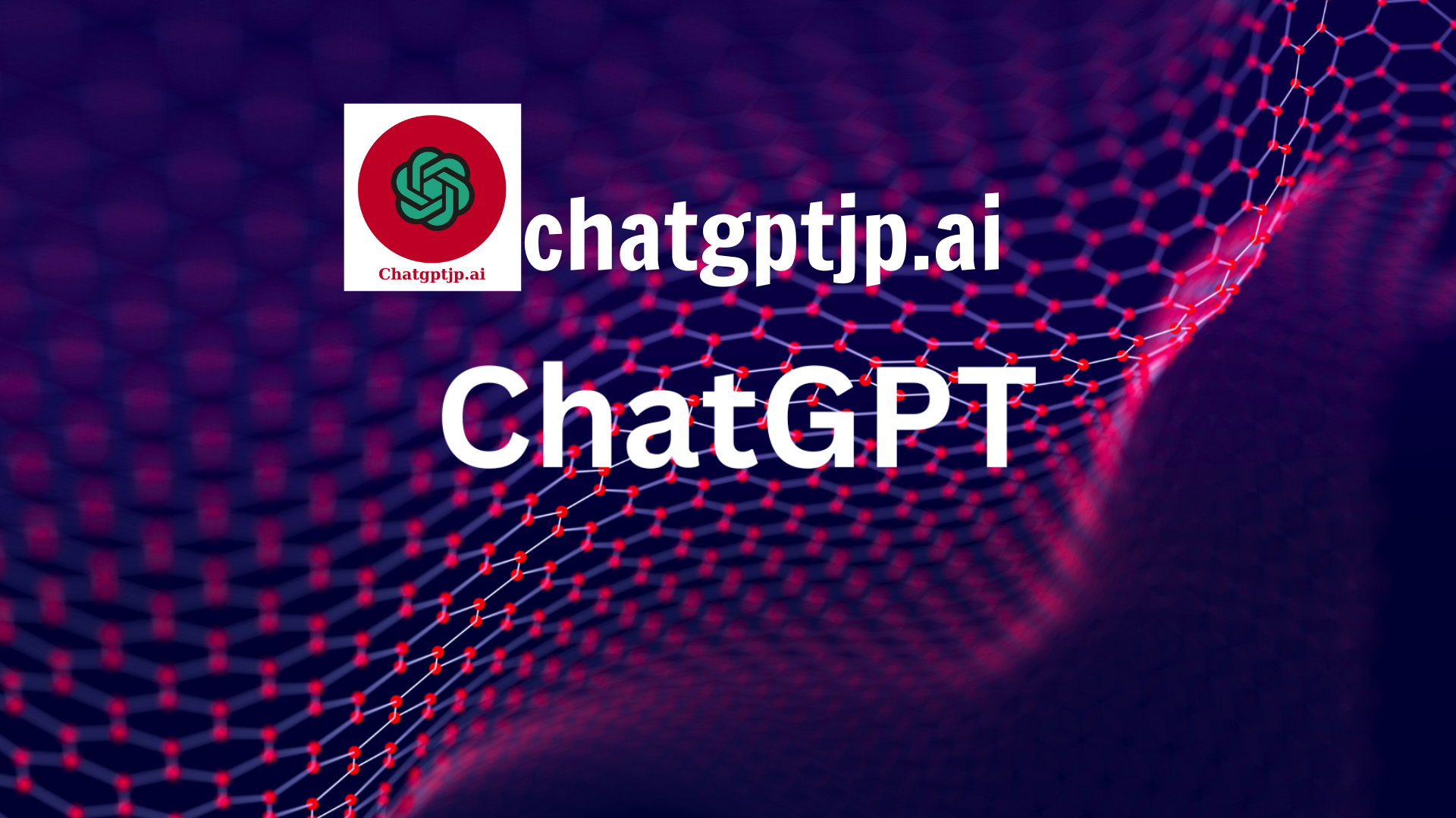 ChatGPT: OpenAIのボスがチャットボットの未来について語る