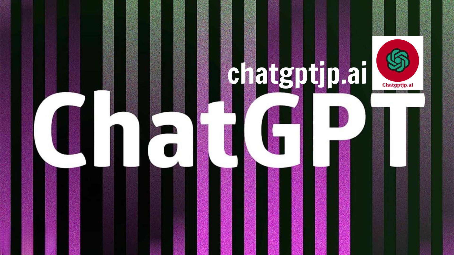 ChatGPTメモリ機能：OpenAIが非常に大胆になりました